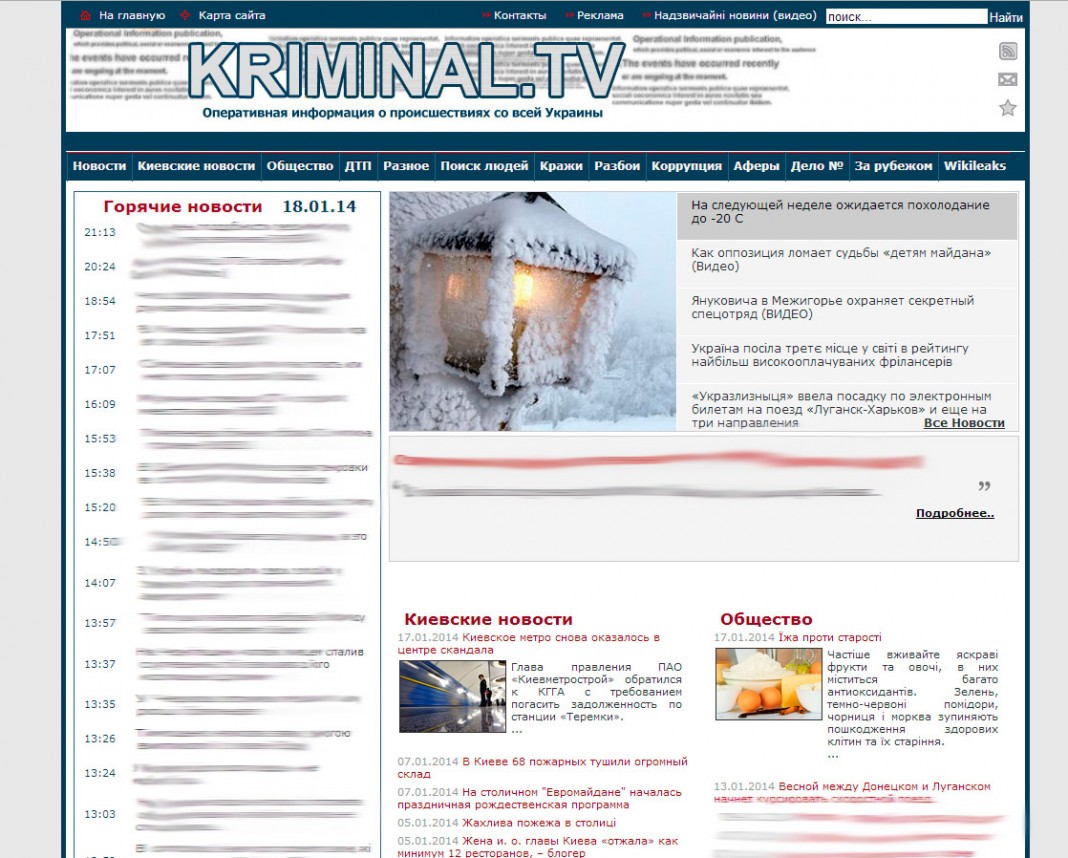 Разработка и менеджмент kriminal.tv
