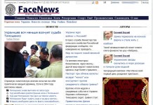 Разработка менеджмент монетизация facenews.ua