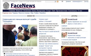 Разработка менеджмент монетизация facenews.ua