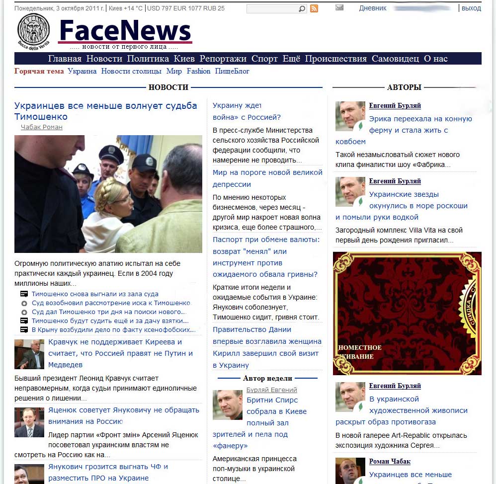 Разработка менеджмент монетизация facenews.ua