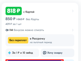 SEO повышение конверсий оптимизация кнопки купить