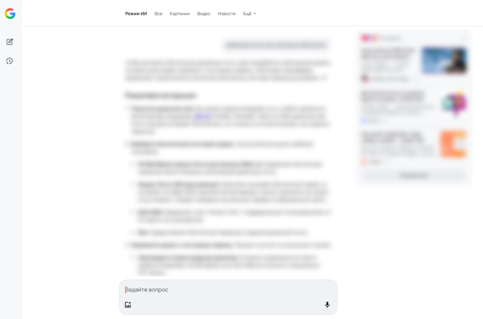 Google тестирует выдачу в формате ответ ИИ