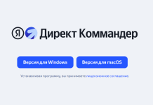 Директ Командер 2026