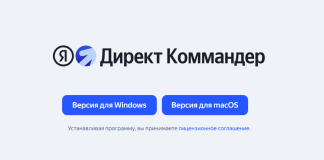 Директ Командер 2026