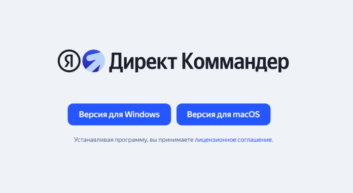 Директ Командер Директ Командер 2026